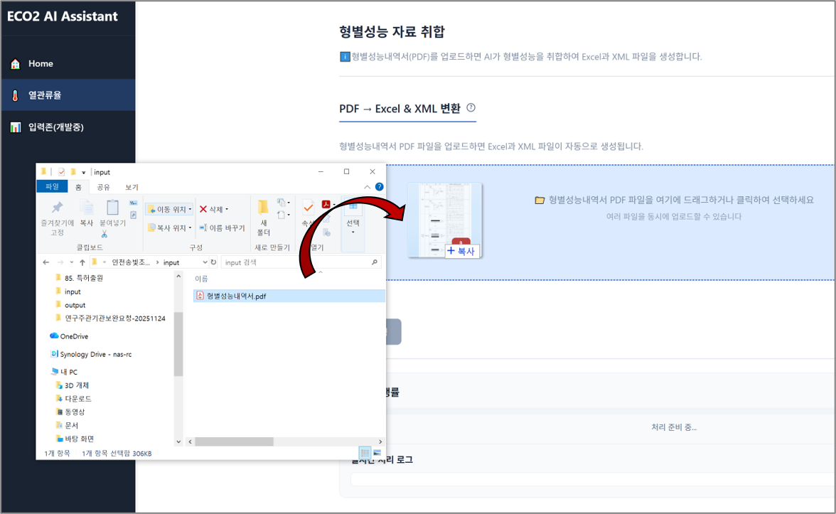 가이드 3: PDF 파일 업로드